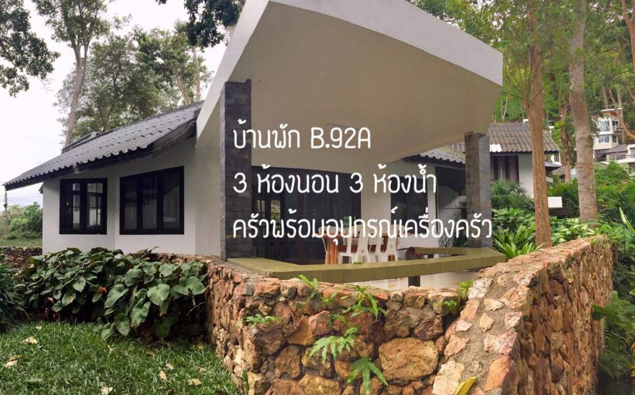 Baan Rug Nam Sai Villa Thang Kwian Exterior photo