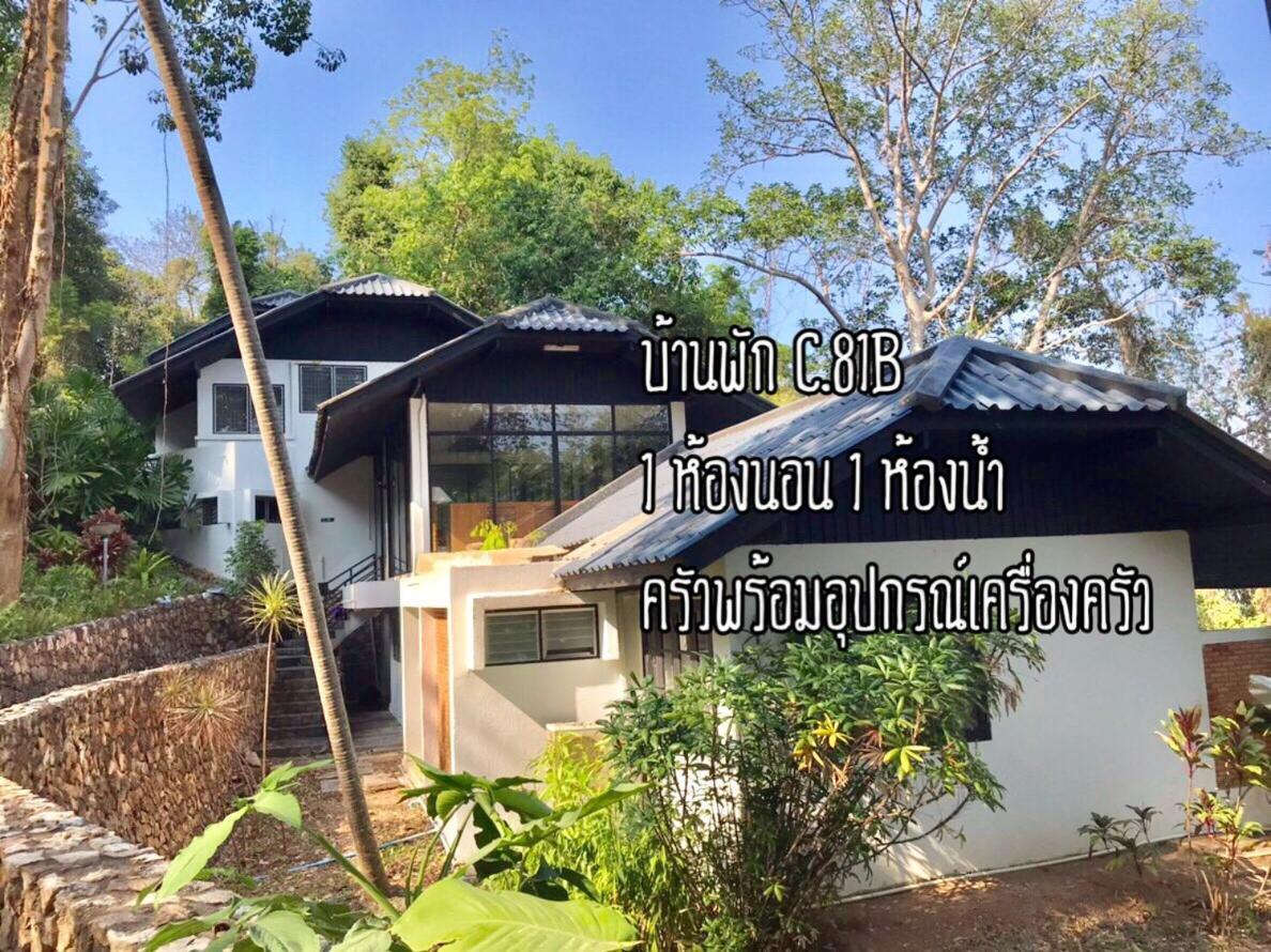 Baan Rug Nam Sai Villa Thang Kwian Exterior photo