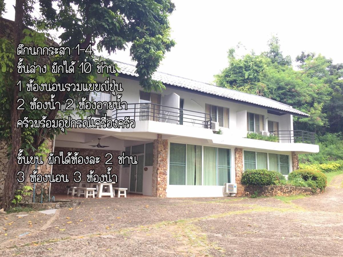 Baan Rug Nam Sai Villa Thang Kwian Exterior photo